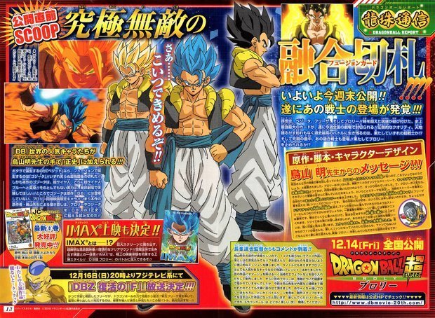 Dragon Ball Super: Broly estreia com grande bilheteria e