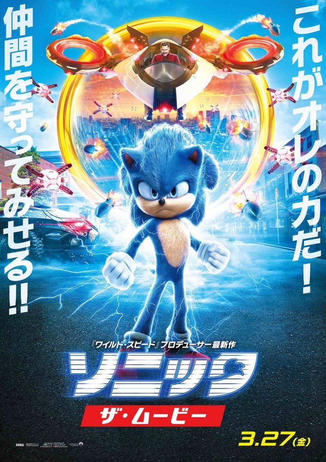 Sonic – O Filme': Live-action ganha novos cartazes incríveis! - CinePOP