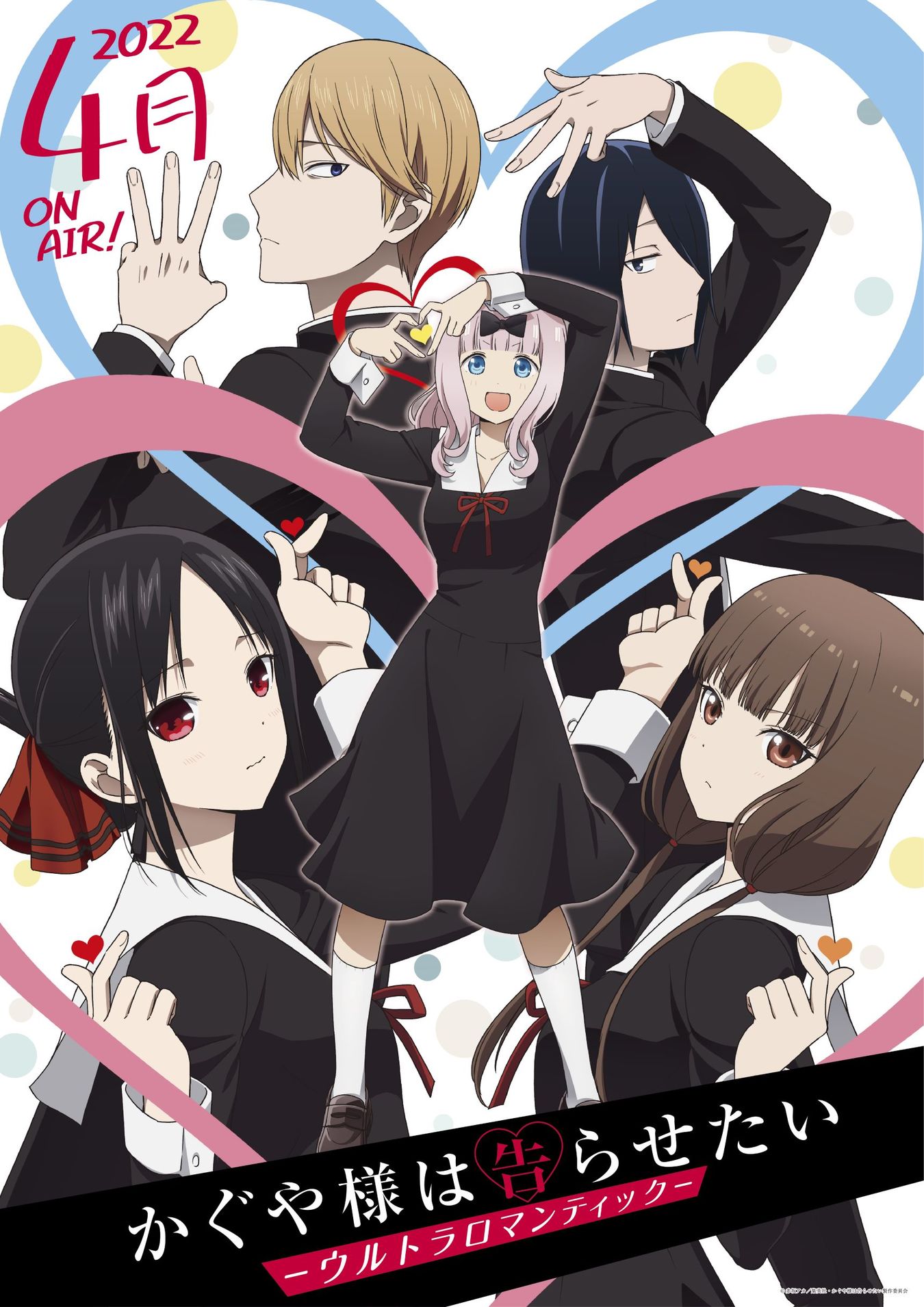 Kaguya-sama: Love is War tem terceira temporada confirmada para 2022 -  NerdBunker