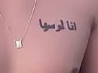 Tatuagem árabe no peito